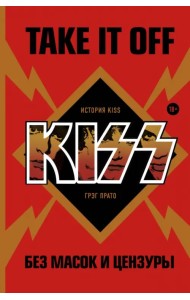 Take It Off. История Kiss без масок и цензуры