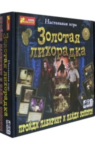Настольная игра. Золотая лихорадка