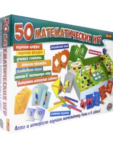 Настольная игра. 50 математических игр Настольная игра. 50 математических игр
