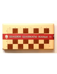 Игра настольная "Шашки-Шахматы-Нарды"