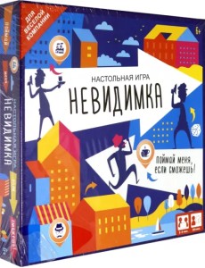 Игра настольная. Невидимка