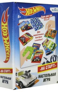 Игра настольная. Hot Wheels На старт!