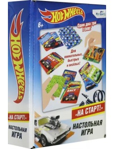 Игра настольная. Hot Wheels На старт! Игра настольная. Hot Wheels На старт!
