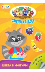 Цвета и фигуры