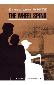 Колесо крутится