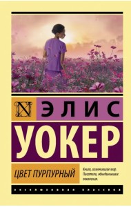 Цвет пурпурный