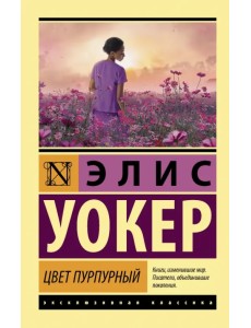 Цвет пурпурный Цвет пурпурный