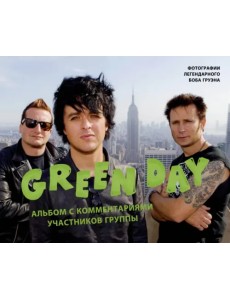 Green Day. Фотоальбом с комментариями участников группы