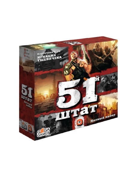Настольная игра "51 штат"