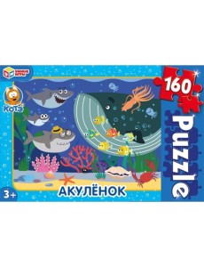 Пазл классический "Акуленок", 160 деталей