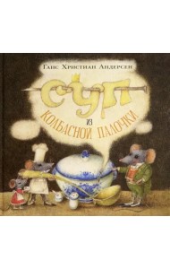 Суп из колбасной палочки