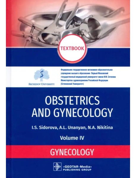 Obstetrics and Gynecology. Vol. 4. Gynecology