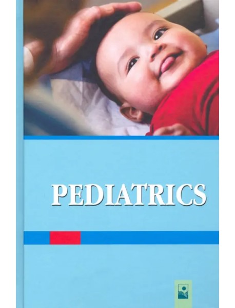 Педиатрия = Pediatrics. Учебник для студентов факультета иностранных учащихся с английским языком