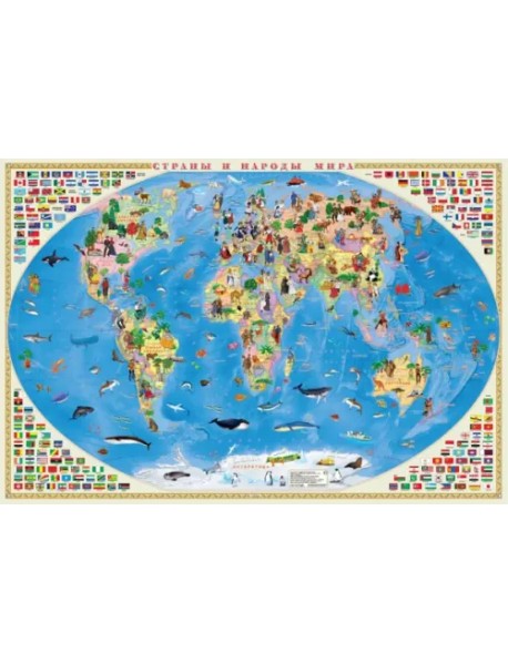 Карта настенная "Страны и народы мира", 101х69 см.