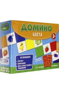 Домино. Цвета