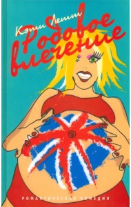 Родовое влечение