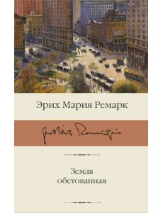 Земля обетованная Земля обетованная
