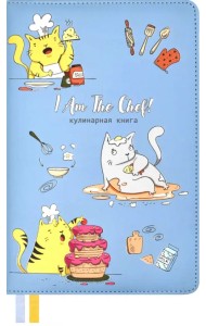 Книга для записей кулинарных рецептов. Котики