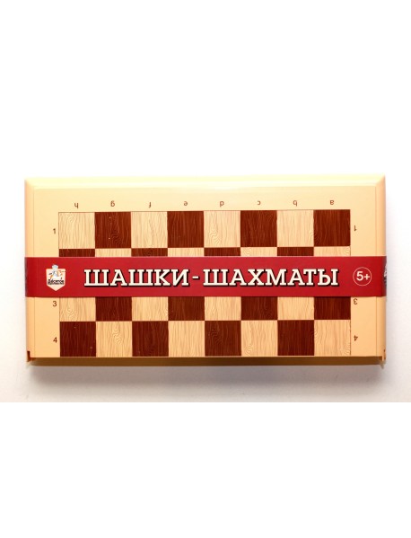 Игра настольная "Шашки-Шахматы"