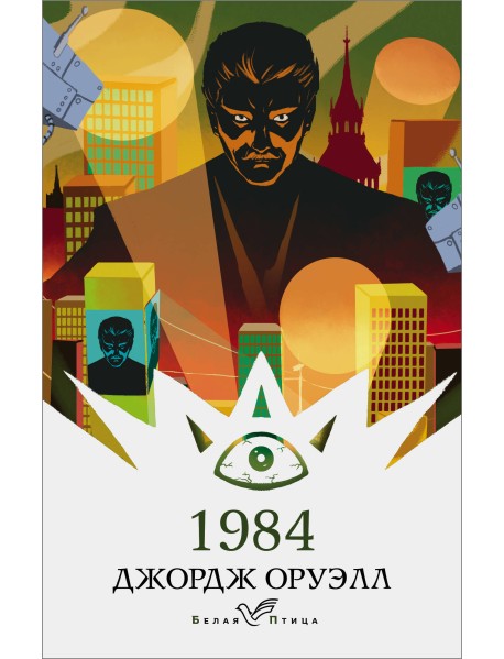 1984
