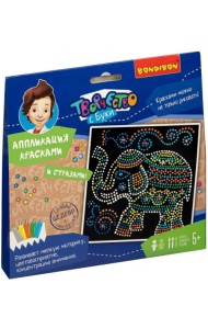 Аппликация красками. Слон