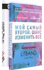 Мастерская писателя (количество томов: 2)