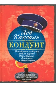 Три страны, которых нет на карте. Швамбрания, Синегория и Джунгахора
