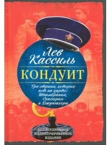 Три страны, которых нет на карте. Швамбрания, Синегория и Джунгахора