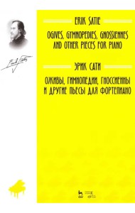Оживы, Гимнопедии, Гноссиенны и другие пьесы для фортепиано