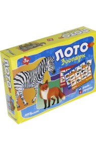 Лото. Зоопарк