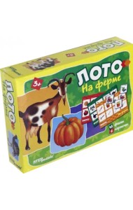 Лото. На ферме