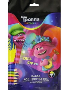 Набор для творчества. Тролли. Мировой тур. Сила струн