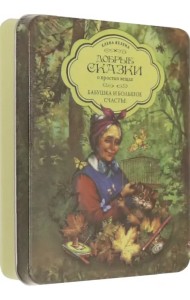 Бабушка и большое счастье (набор 5 книг + пазл в коробке)