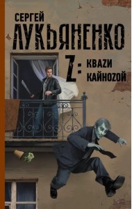 Z: Кваzи. Кайноzой