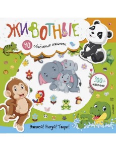 Животные Животные