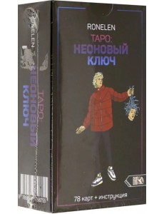 Таро Неоновый ключ (78 карт + инструкция)
