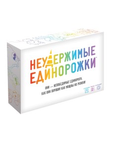 Настольная игра "Неудержимые единорожки" Настольная игра "Неудержимые единорожки"