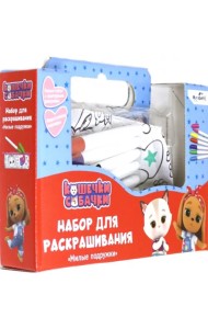 Пенал-тубус для раскрашивания. Милые подружки. Кошечки-собачки