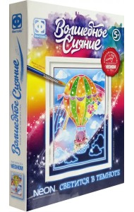 Волшебное сияние. На воздушном шаре