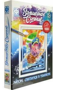 Волшебное сияние. По волнам