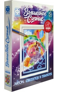 Волшебное сияние. По радуге