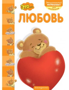 Это... любовь Это... любовь