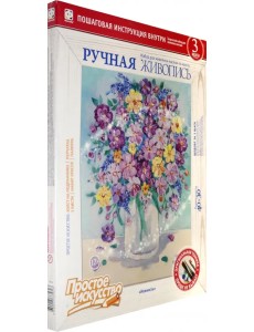 Ручная живопись "Нежность"