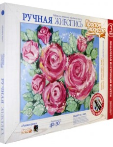 Ручная живопись "Розовые розы"
