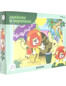Пазл. Союзмультфильм. Львёнок и Черепаха, 260 элементов