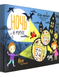 Настольная игра. Ночь в музее Настольная игра. Ночь в музее