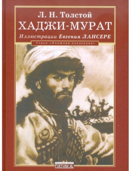 Хаджи-Мурат
