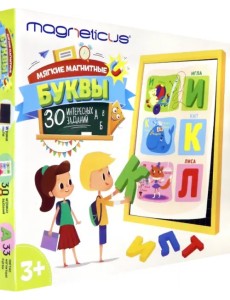 Мягкие магнитные буквы