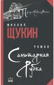 Санитарная рубка