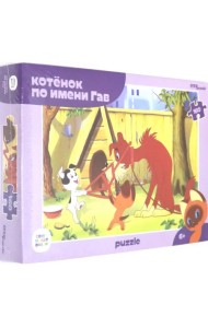 Пазл. Котенок по имени Гав, 160 элементов